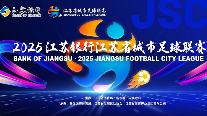 蘇超熱浪來(lái)襲，金凡斯大風(fēng)扇為激情賽事“降溫加燃”！